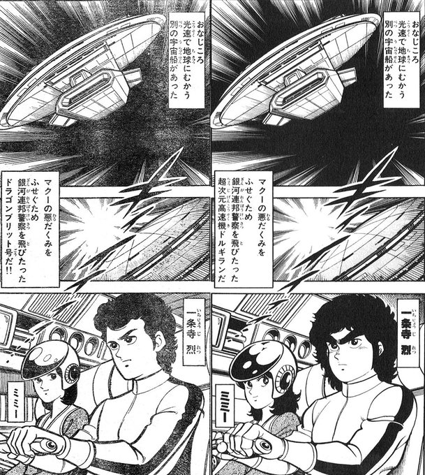 テレビランド】1982年2月号（1月発行）より早くも連載が開始され