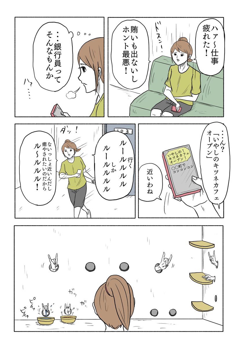 その4 