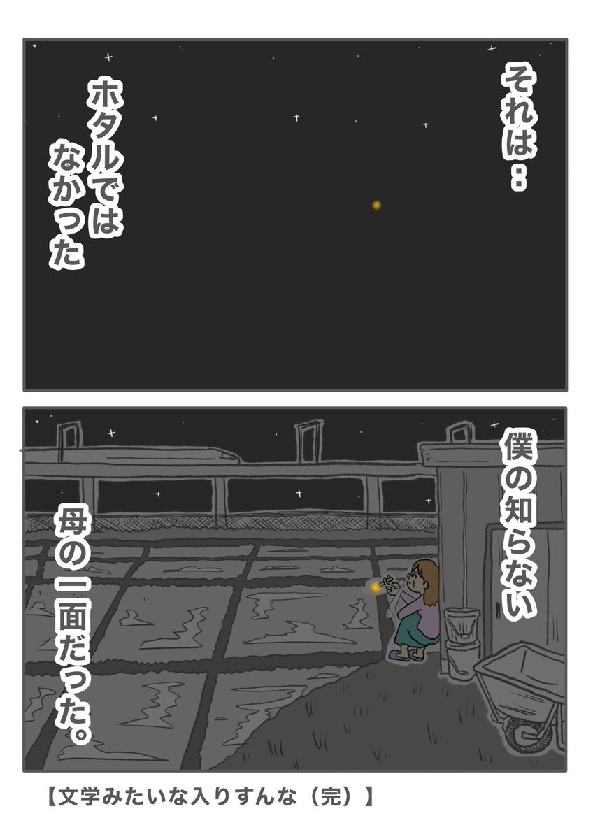 【ねえ..】 