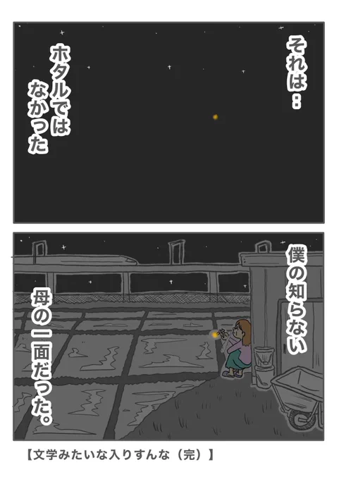 【ねえ..】 