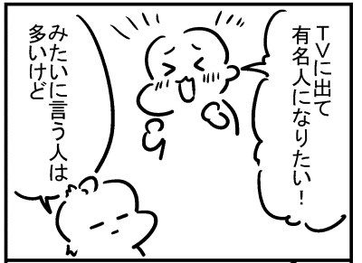 ブログ更新!『スターになりたい?』
⇒ https://t.co/QW0ZfwQAqa 