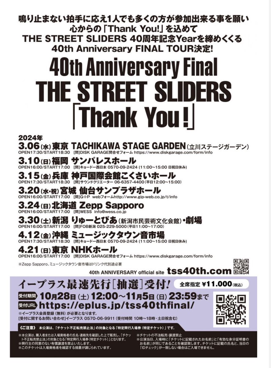 julia69xxxx's tweet photo. At last, tomorrow is the big day!!!
ライブがはじまる頃には雨も止む予報
See U Tomorrow🤘
#TheStreetSliders
#tss40th https://t.co/w42gRMVA0p