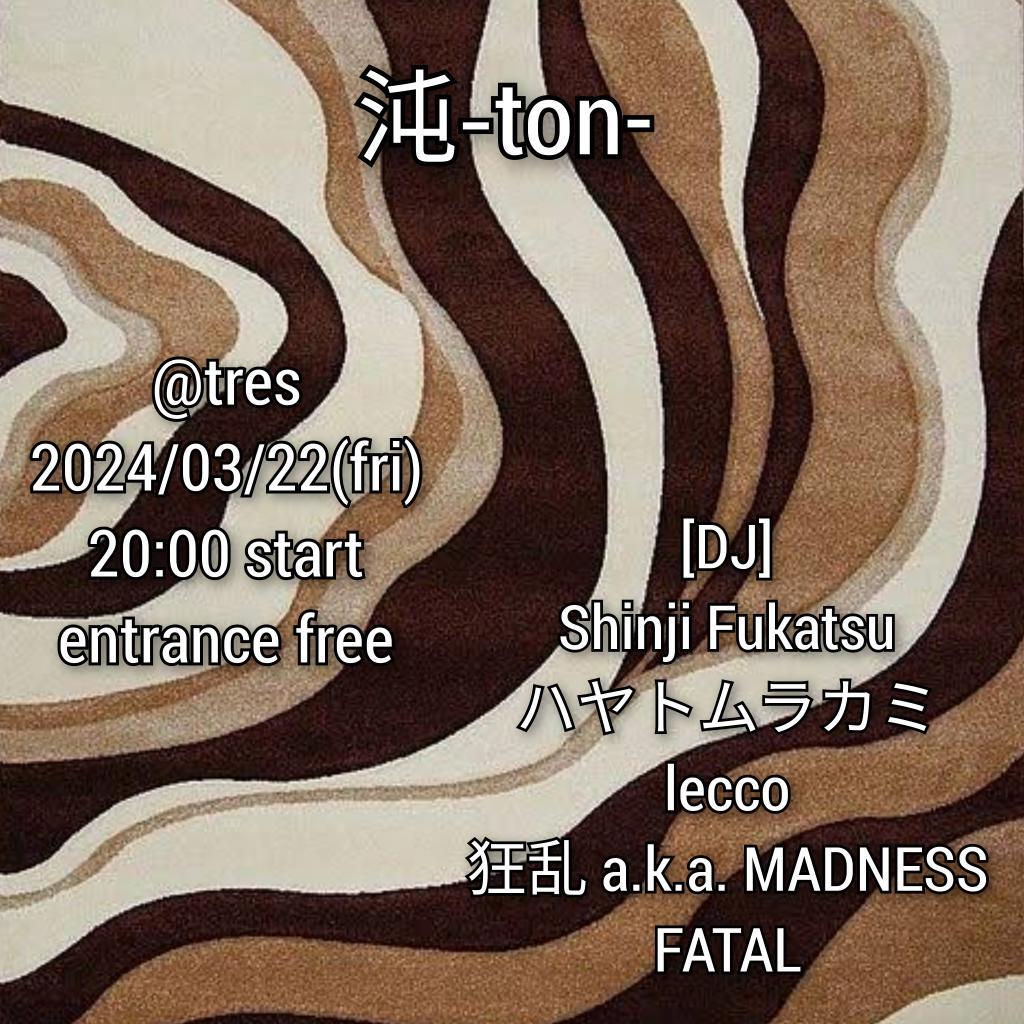 沌 -ton-

3/22（Fri）start.
8pm～

At tres himeji
🚪Free

初Vinylでプレイします
新しい場所での試みです✨