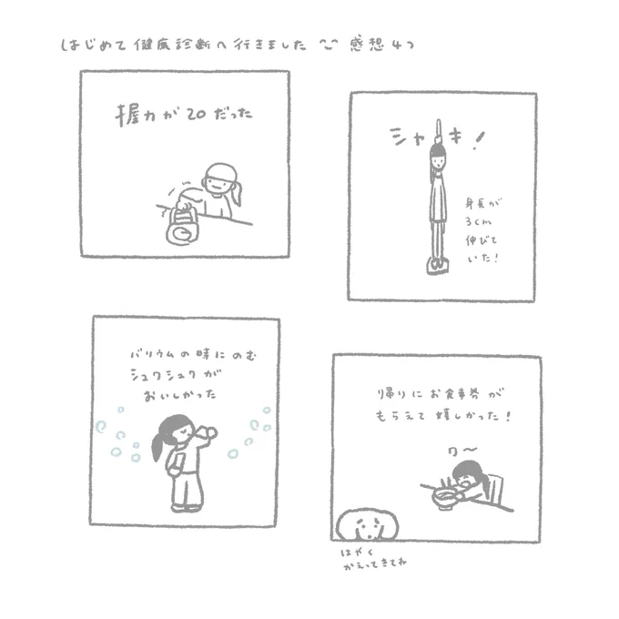 #絵日記🪞🔑📒 