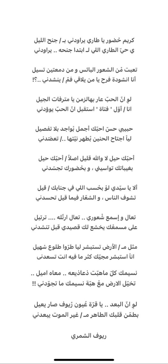 ريـوف الشمري 📇 tweet media