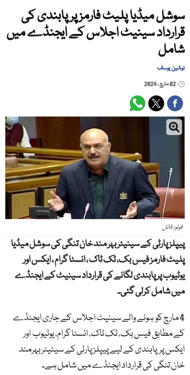 Adv_Ali_Naqvi's tweet photo. Mr. Tangi doesn't know even the basic legal principle that " The State shall not make any law which takes away or abridges the fundamental rights conferred by The Constitution of Pakistan, 1973 and any law made in contravention of the Constitution of Pakistan 1973, shall be void. https://t.co/x6EE1HruMq