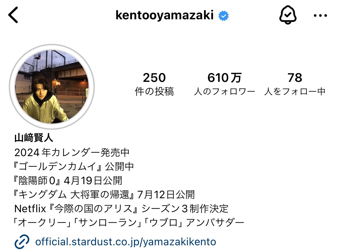 kento_yukine's tweet photo. フォロワー610万人🎉

公開予定の作品もアンバサダーも多くてすごい🤩
次々続編出るタイプの映画の主役に選ばれるって不祥事とか起こさないって信頼されてるからやんな😌💞 https://t.co/m2zxZVRmRL