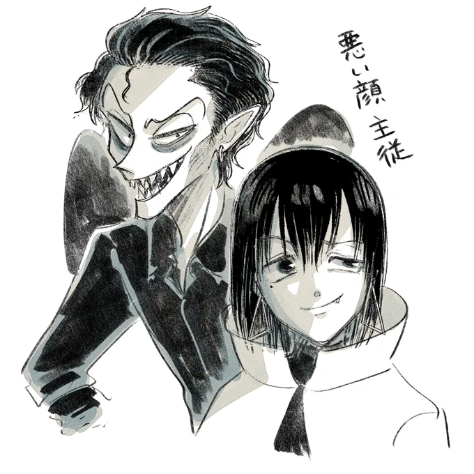 描いてて楽しい悪い顔 #AandD 