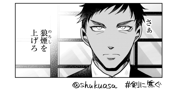 不良少年×剣道漫画「剣に焦ぐ」最新話更新です⚔
了一、初めての同期です。
そして支部予選開始!先鋒からアクセル全開です💪
最新16巻と併せてどうぞよしなに!
→https://t.co/pgmv0cueBn