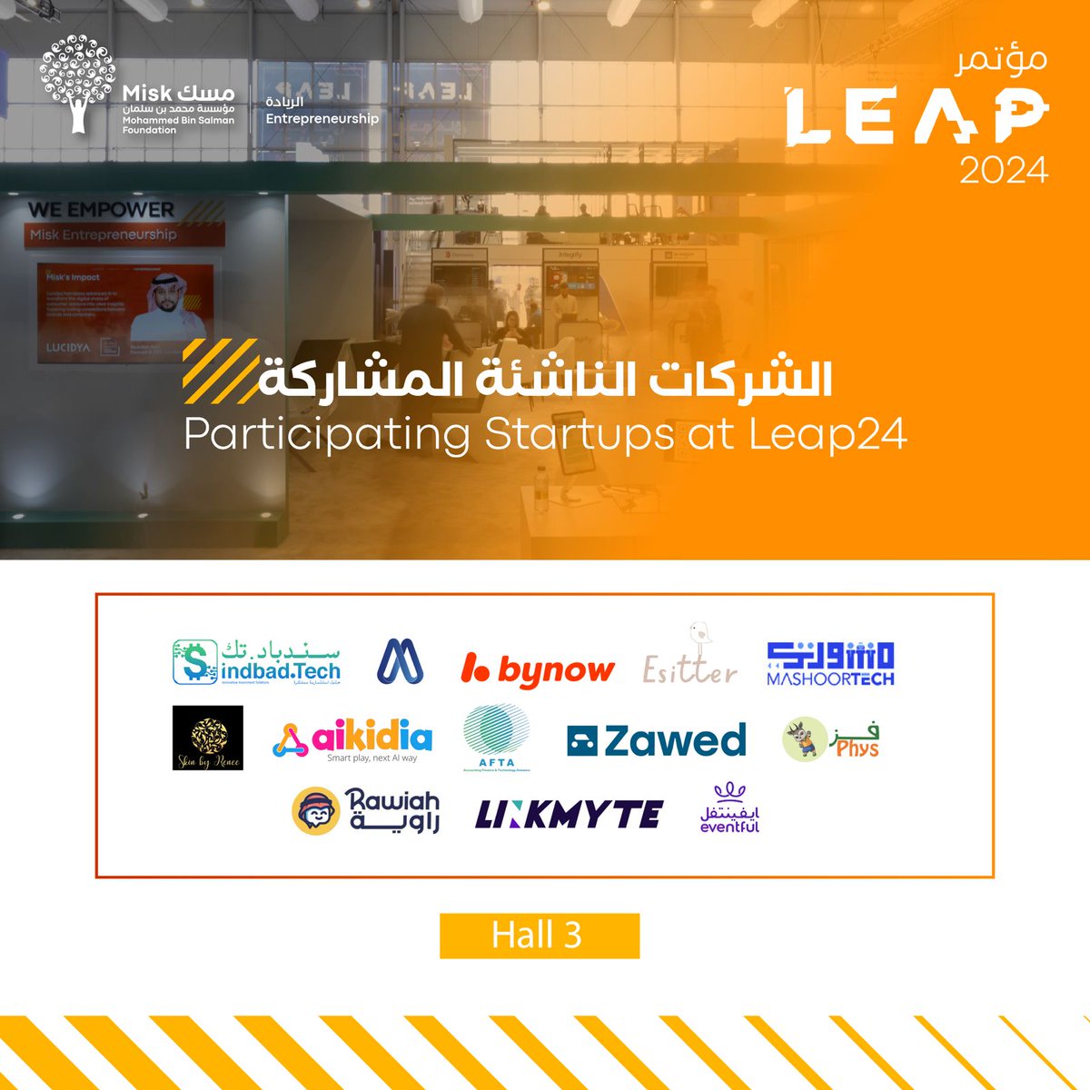 MiskEntrep's tweet photo. تشارك الشركات الناشئة من منسوبي و خريجي برامج مسك الريادة في المؤتمر التقني #ليب24، والمُقام في مركز الرياض للمعارض والمؤتمرات في ملهم من الساعة 10:30 صباحًا وحتى 7:00 مساء على مدى أربعة أيام 4 - 7 مارس 2024.

انضموا لنا في جناح 3 واستكشفوا آفاق التمكين، لأن #مسك_تسندك https://t.co/87xzxdKS6e