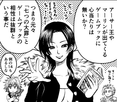 Skebリクエスト&ブーストありがとうございました。アップされた画像を見直すとディアンヌの腰がちょっと太すぎたので修正して再納品。画像は<グレイルクエスト>のマーリンの真似をする<七つの大罪>のマーリンです。 