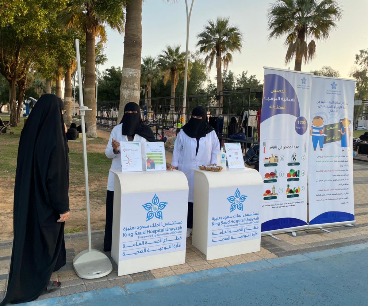 ClusterQassim's tweet photo. شاركت فرق التوعية الصحية الميدانية لـ #تجمع_القصيم_الصحي بحزمة من الفعاليات التوعوية الهادفة إلى رفع الوعي الصحي لدى أفراد المجتمع مستهدفةً المتنزهين في حديقة الاشرافية بمحافظة #عنيزة.

وتسلط الحملة الضوء على أهم أسباب ومخاطر السمنة، وطرق الوقاية منها، وأهمية اتباع نمط حياة صحي، تزامنًا مع #اليوم_العالمي_لمكافحة_السمنة .