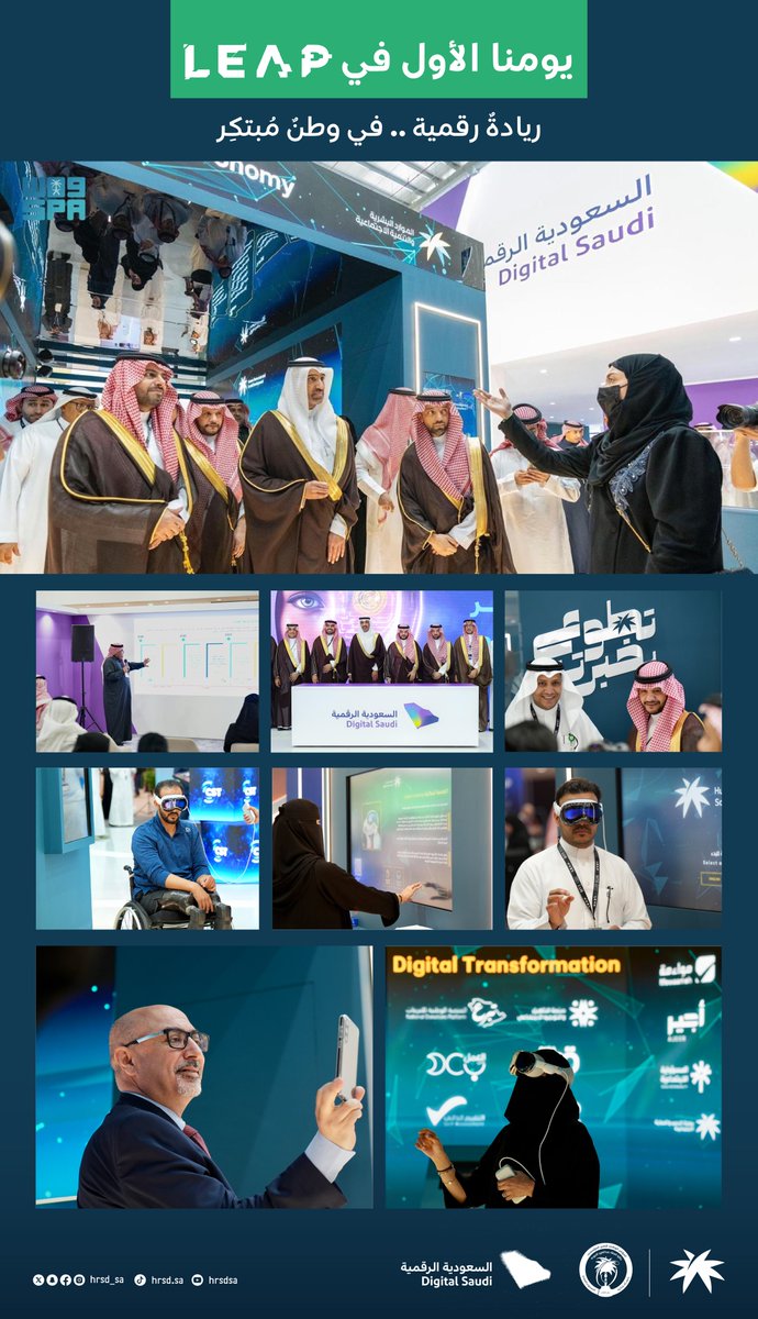 يومنا الأول في #ليب24 : 

'ريادةٌ رقمية.. في وطنٌ مُبتكِر'

#وزارة_الموارد_البشرية_والتنمية_الاجتماعية 
#السعودية_الرقمية