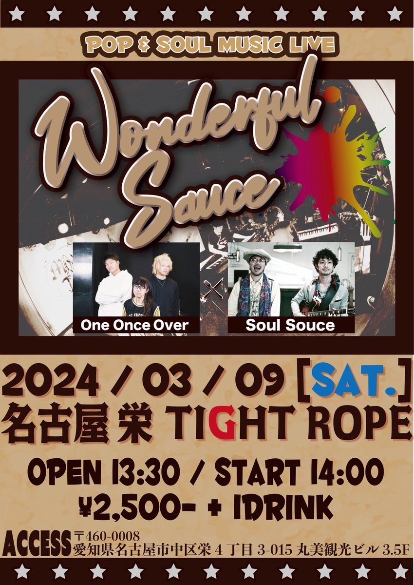 yagamix77's tweet image. 更新フライヤー頂きました！今週土曜日のTIGHT ROPEはこちら！POP&amp;amp;SOULミュージックで皆んなで遊びましょう👍
#ライブハウス
#名古屋栄
#OneOnceOver 
#SoulSouce