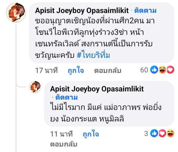 มึงงง ล่าสุดด!! โจอี้บอยมาให้ของขวัญรับขวัญพี่กะเทยที่โดนรุม
#สุขุมวิท11