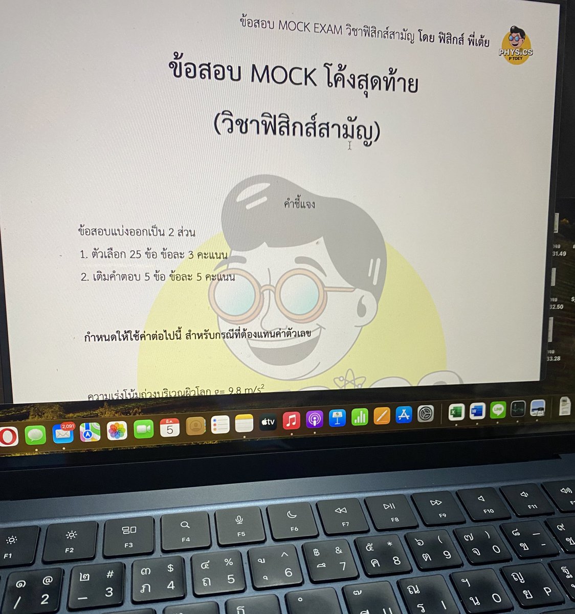 PHYSICSPTOEY1's tweet photo. ตีสองงงปิดจ้อบบ 
คลอดละ เเจกฟรี  พร้อมลุยยยย !!!!!!

ข้อสอบคัดมาละ ขอให้โชคดีครับน้อง 
- วัด concept
- วัดการคำนวณ
- วัดติดตัวเเปร
- วัดเเนวเปรียบเทียบ

ใครอยากได้กดรี ให้ทีเตรียมตัว!!!!

#dek67 #dek66 #เด็กซิ่ว https://t.co/gQGCtOY1r0