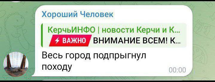 #Керчь заигрывает с Украиной, ведь 'хто не скаче - той москаль'☝️