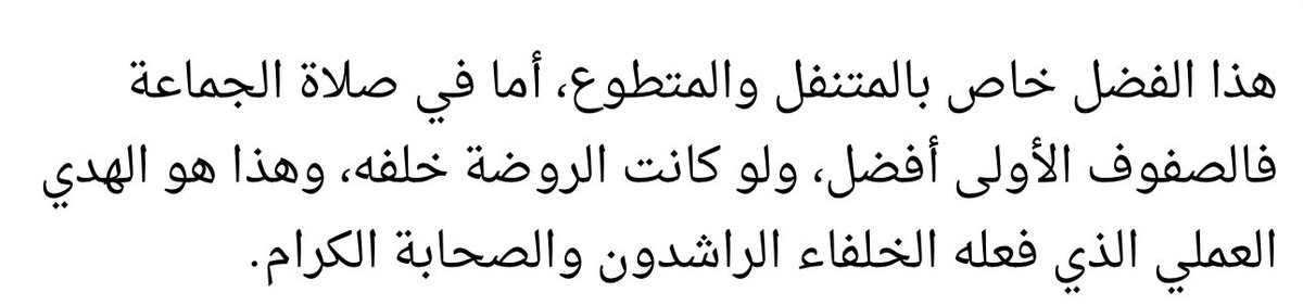 imadekb9's tweet photo. @AbouYou20914916 @krim237 كي درت هكا عمبالك خلاص يالحيوان عليك من الله ما تستحق 
فهمني كيفاش يصلي و الإمام قدامو  و مكان الإمام أصلا بعيد عليها بصح معامن راني نهدر مع حيوان لا يفرق بين روضة المسجد النبوي و بين باقي المسجد https://t.co/HRfUz2uIfk
