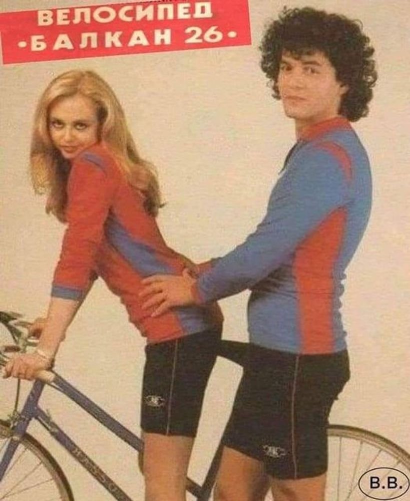 Bulgarian #bicycle #advertisement  from the #80s