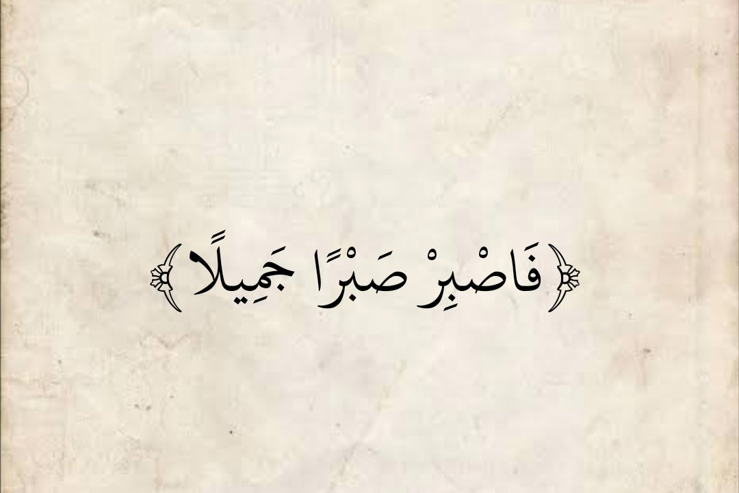 المُصْحَف (@almosahf) on Twitter photo 