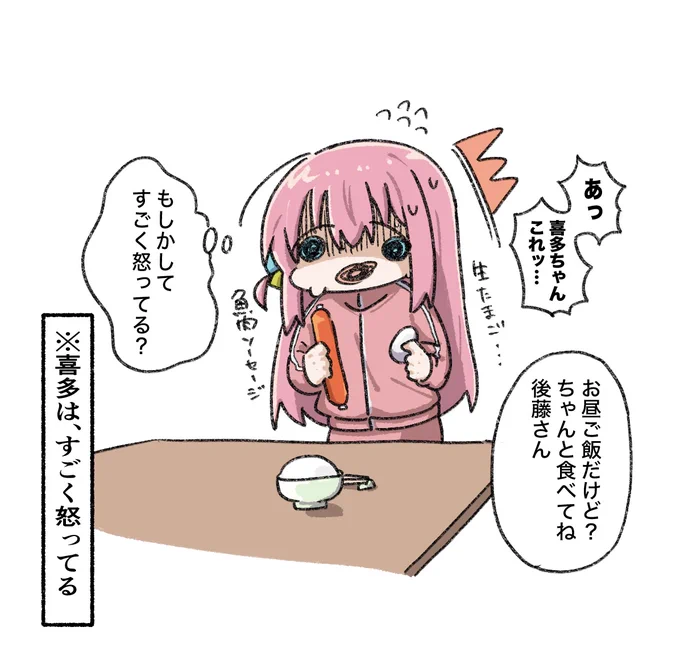 怒ってるけどちゃんと食べさせる代 