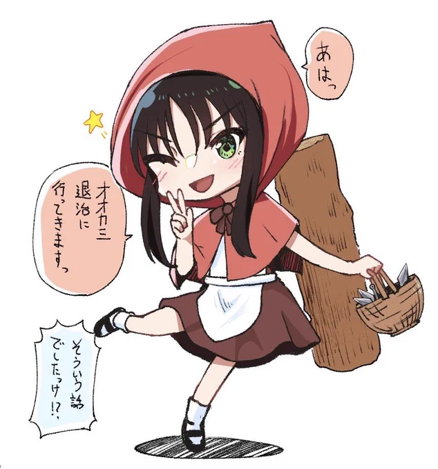茉子×赤ずきんってお題で描いたsd
去年から練習を始めて1番何かを掴めたsd絵 