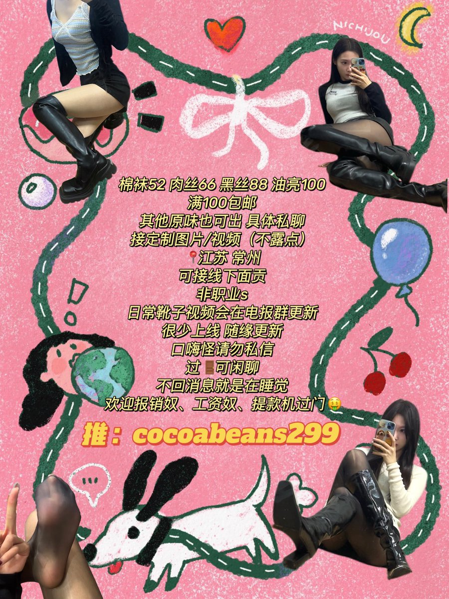 午夜可可豆 tweet media