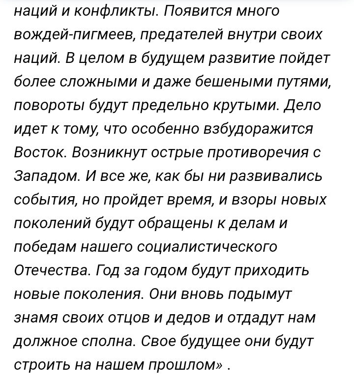 <a href="/sheffchenkoyuri/">Юрий Шевченко</a> И это было сказано в 1939 году! Кто сможет сказать, что это не гениальное предвидение? 🤔