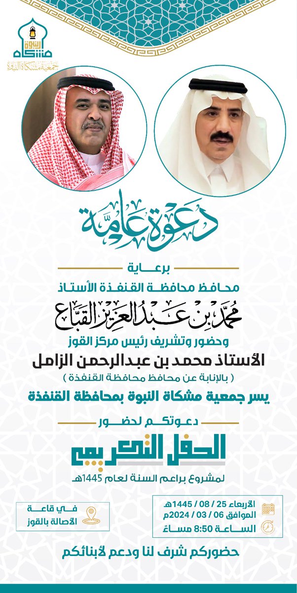 عبدالرحمن عيسى الشرقي tweet media