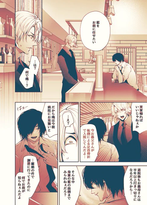 🌸ネトリコン最終回🌸
『ネト離婚と、ネトリ婚』(3/4) 