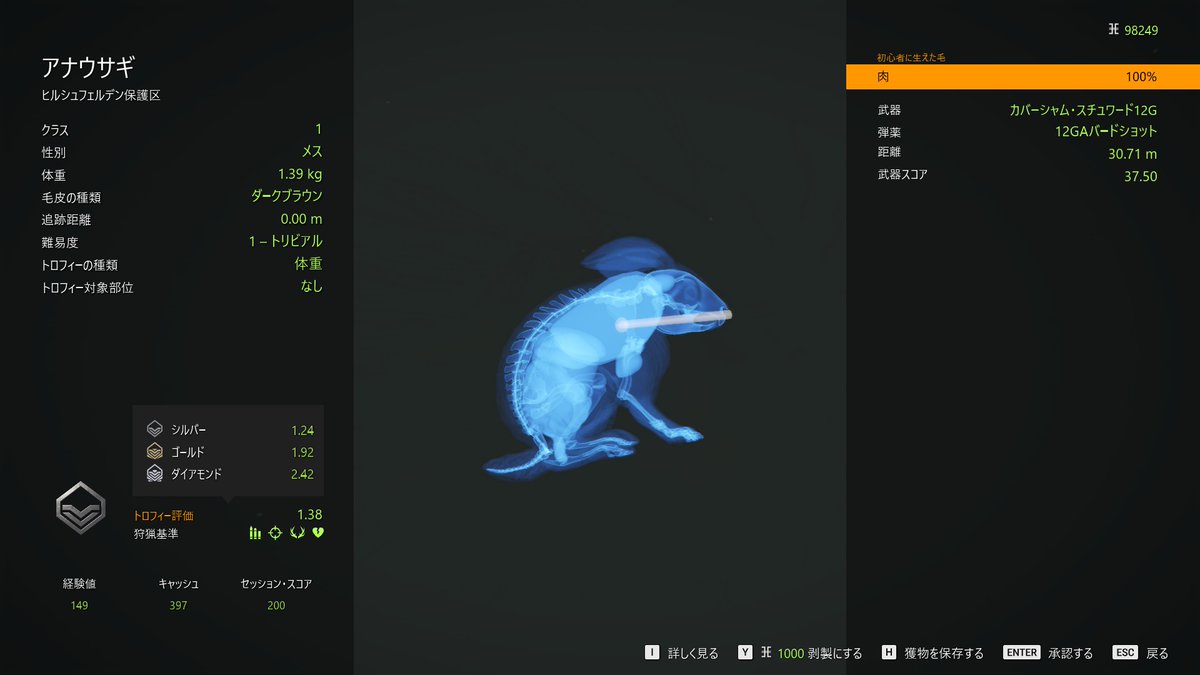chu_chu_jp's tweet photo. #theHunterCalloftheWild 
#ザハンターコールオブザワイルド 
#COTW 
#ヒルシュフェルデン 
#Hirschfelden 
#ゲーム配信 
#ゲーム実況 
#アナウサギ 
#OryctolagusCuniculus 
#EuropeanRabbit 
配信中6匹目シルバー評価アナウサギ🐰
この流れでダイヤやグレート1も来るかと思ったらそんな事無かった🐇 https://t.co/xvCXvhwzWO