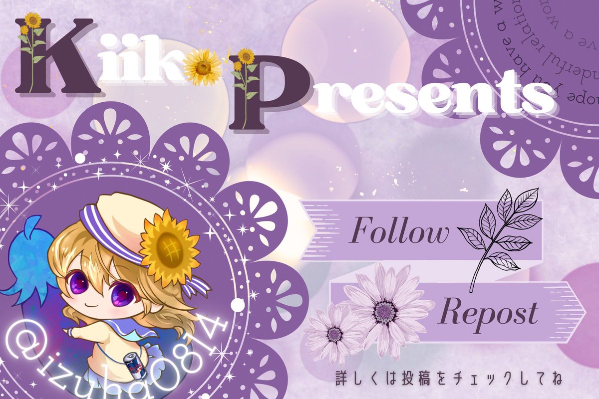 きーこ🍆🌻 (@izuha0814) on Twitter photo |*・ω・)チラッ
(ノ◕ω◕)ノ➰➰選べる500円以内
巻き巻き・PayPay・スタバ・🌟🐿・ポチギフ
✖️1
🍆条件🌻
・私のフォロー
・RT(いいね❤️2倍)
〆3月5日 21:00
𝕃𝕖𝕥'𝕤 𝕘𝕠∠( ˙-˙ )/ |*・ω・)チラッ
(ノ◕ω◕)ノ➰➰選べる500円以内
巻き巻き・PayPay・スタバ・🌟🐿・ポチギフ
✖️1
🍆条件🌻
・私のフォロー
・RT(いいね❤️2倍)
〆3月5日 21:00
𝕃𝕖𝕥'𝕤 𝕘𝕠∠( ˙-˙ )/