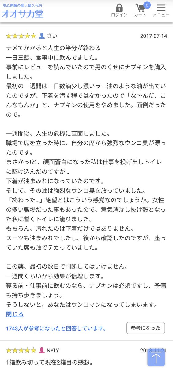 emoyino's tweet image. 大正製薬のダイエット薬が話題ですが、ここで同じ成分のお薬（海外製）をオオサカ堂で個人輸入したみなさんのレビューを見てみましょう。

osakadou.cool/detail/006837_…