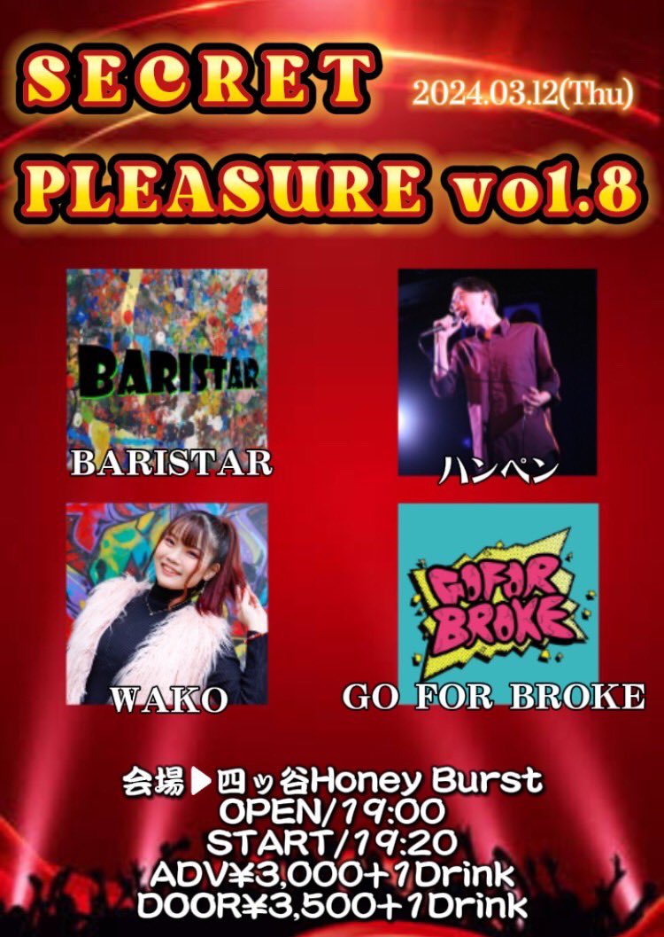 BARISTAR8969's tweet photo. 新体制で3/12のSECRET PLEASUREに久しぶりに戻ってきます！

BARISTARのバリバリスタート、お楽しみに！！ https://t.co/aYWFBW5qnv