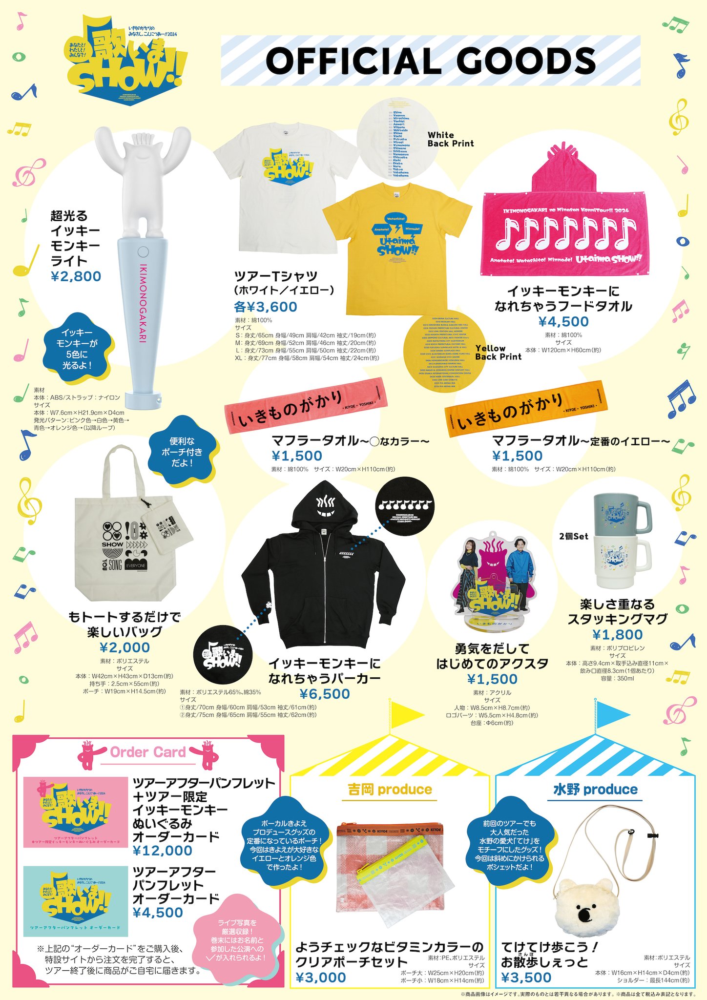 いきものがかり　まとめ売り いきものがかり/〇＜通常盤＞