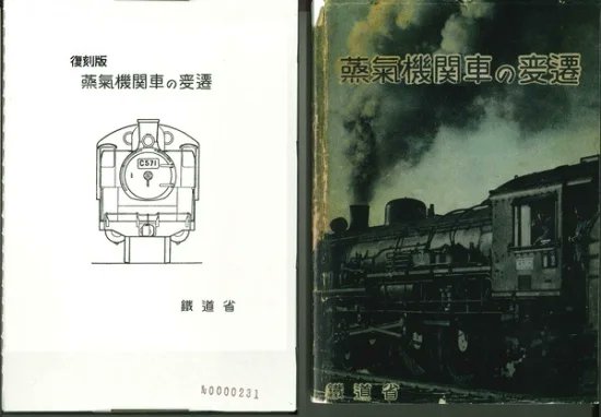 「蒸気機関車」誌　1980年 No65．66．67．68．69．70　　　６冊 蒸気機関車 1980年 7月号 No.68 (関東のSL 特集…他) / 古本