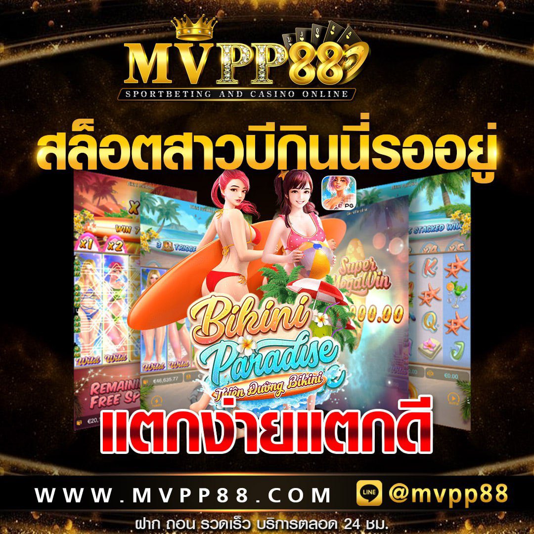 Minxxx_3's tweet photo. Mvpp88 ❤️สล็อตเว็บตรง❤️‍🔥
เว็บตรงไม่ผ่านเอเย่นต์
สล็อตเว็บตรง @mvpp88 เว็บตรงไม่มีโกง

💚สมัครคลิ๊ก👉 https://t.co/R1oW3oAUxT
✅ฝาก 50 รับ 100
✅โบนัสไทม์ 10%
✅คืนยอดเสีย+ค่าคอม

 #สล็อตเว็บตรง #โปรทุนน้อย #เว็บตรงไม่ผ่านเอเย่น #เว็บตรง #สล็อตทุนน้อย #เว็บตรงล่าสุด #สุขุมวิท11 https://t.co/99jqZ7ReBb
