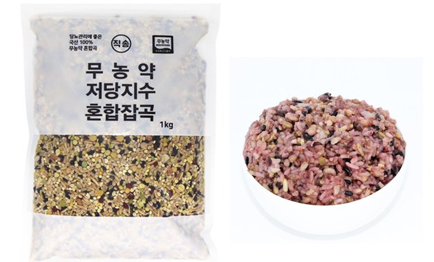국산 무농약 저당지수 혼합잡곡 1kg 당뇨잡곡 저당잡곡 (출처 : 스마트스토어 > 직송 | 네이버 스마트스토어) naver.me/FZWi925s