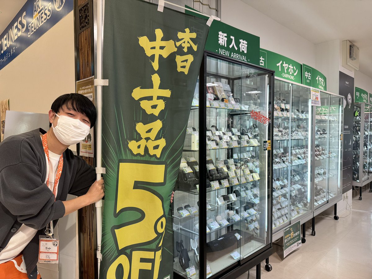 e_earphone_OSU's tweet photo. 【#eイヤ名古屋大須店】
皆さま本日は

🎉🎉🎉  #中古の日 !!  🎉🎉🎉

店頭でも、WEBでも中古品がお買い得にご購入いただけるチャンスですよ〜(*´`)

ぜひこの機会にご利用くださいませ〜◎

#eイヤホン #中古の日 #大須 https://t.co/9prJpOnb3h