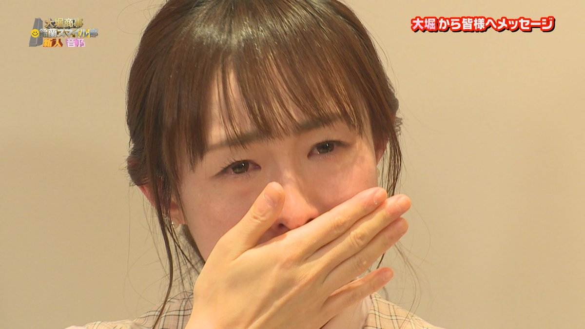 本日 23：00～初回放送✨
『大堀商事鈴蘭スマイル部新人音乃 #15』

ありがとう大堀商事！涙の卒業SP！！
3人で鍋を囲みながら思わず出た本音とは？笑いあり涙あり！？卒業SPスタート！

#スマイル部
#大堀恵(<a href="/ohori_megumi/">大堀恵</a>)
#山内鈴蘭(<a href="/suzuranchan1208/">山内鈴蘭</a>)
#櫻井音乃(<a href="/oto_178s/">櫻井 おとの otono sakurai</a>)