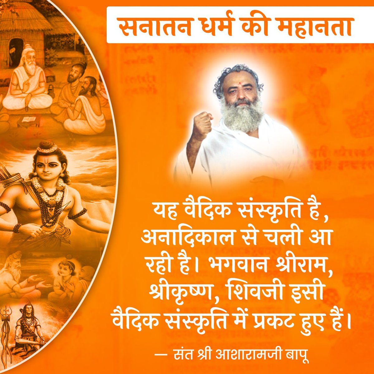 Sant Shri Asharamji Bapu, the protector of Sanatan Dharma, saved lakhs of Hindus from religious conversion, Bapu started celebrating parents worship day  on 14th February and Tulsi Pujan Diwas on 25th December.#सनातन_संवाहक Bapuji 
 brought cultural revolution.