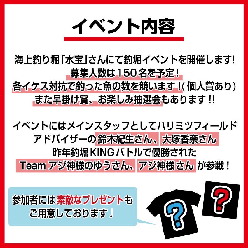 P07585599's tweet photo. 【ハリミツ海上釣堀まつり2024in水宝】5月26日(日)
海上釣堀まつりの予約が本日14時より受付開始です!!
詳細はハリミツホームページのイベントページに記載
予約はポチのメッセージか【海上釣り堀水宝】さんへ直接電話
※募集人数は150人予定先着順
https://t.co/2wef5LBJEt
#ハリミツ
#harimitsu https://t.co/QwefqAmhMe