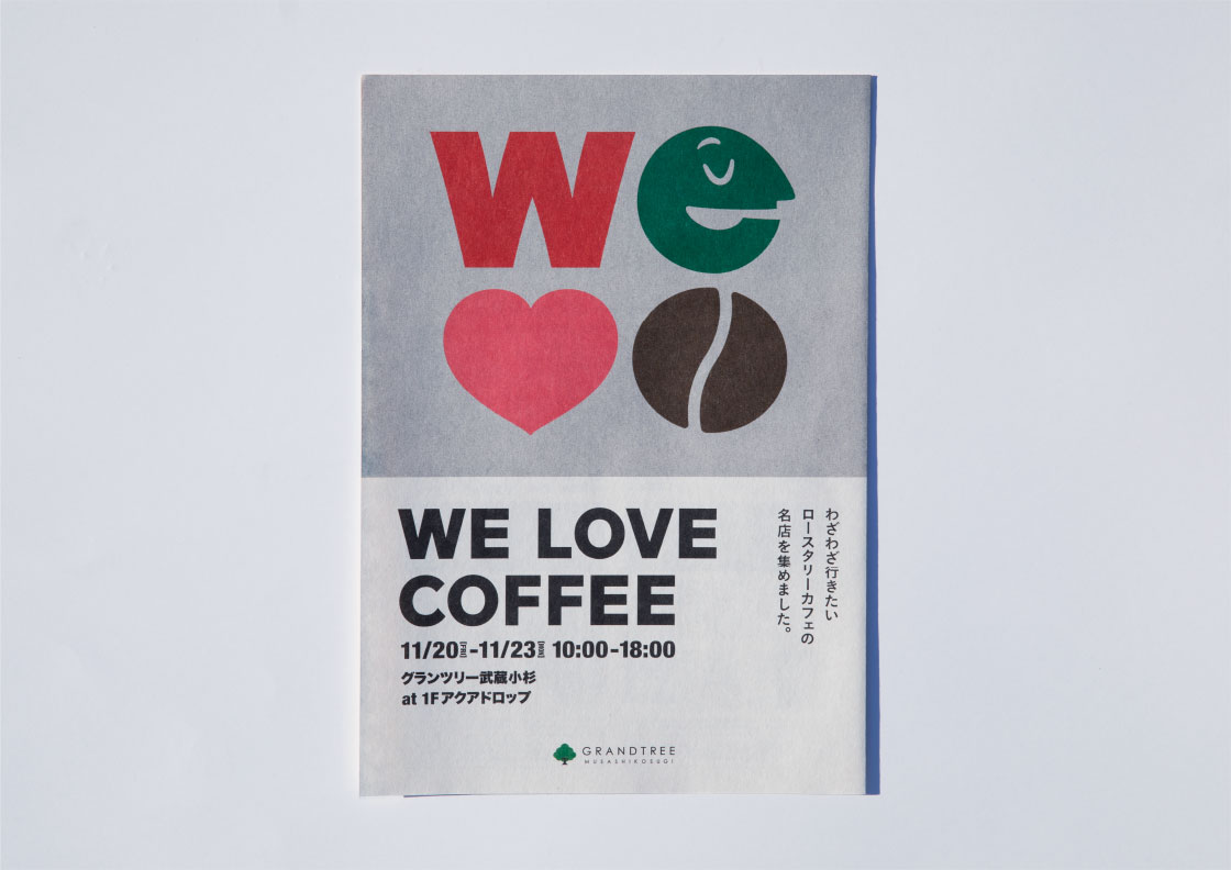 twoplatoon's tweet photo. コーヒーイベント「WE LOVE COFFEE 2020」
ロゴ / ポスター / リーフレット　デザイン
https://t.co/2igUiNd7hh

#coffee #welovecoffee #デザイン #アートディレクション https://t.co/XbUQwAxR75