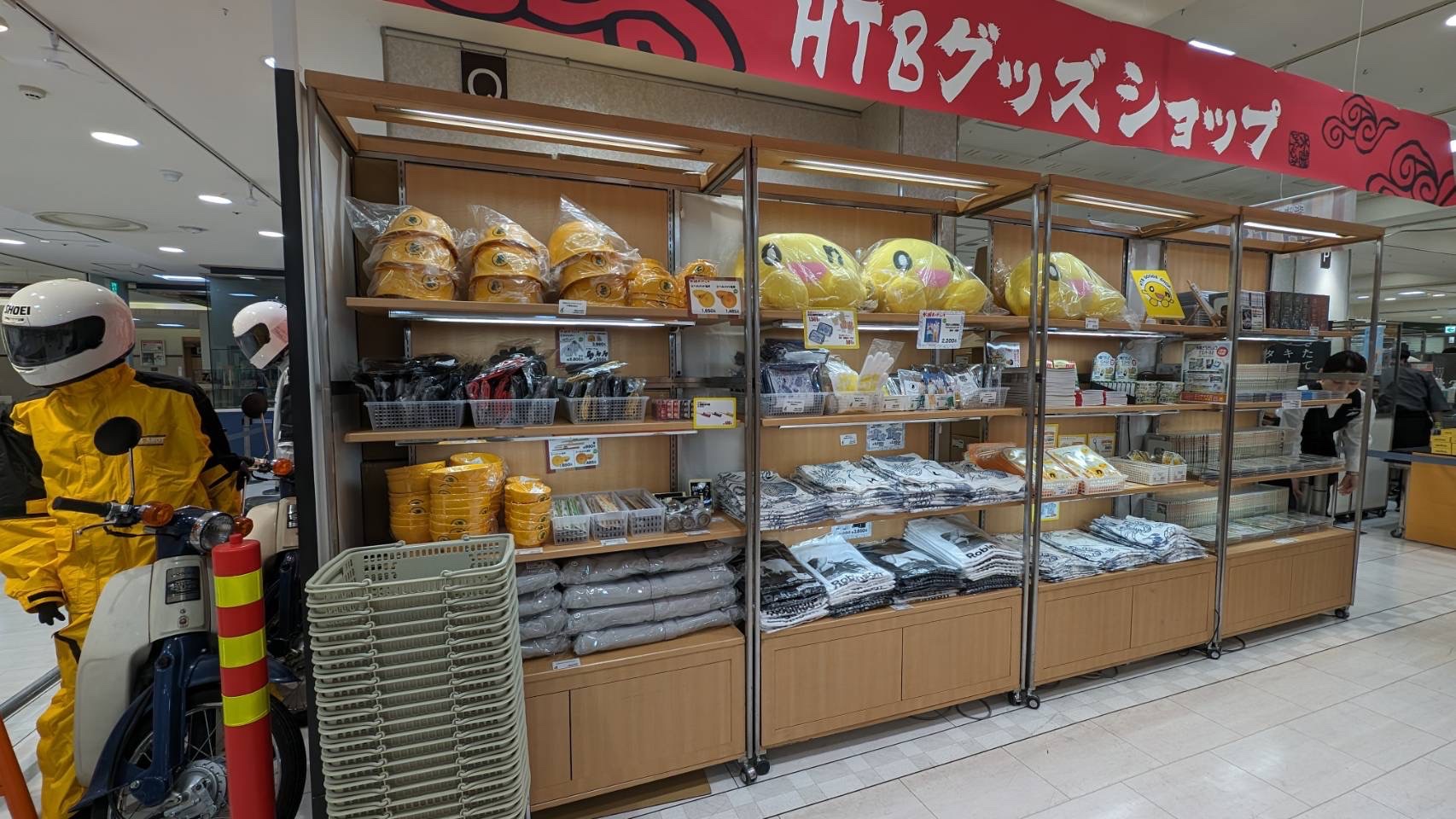 HTBグッズ【公式】（南平岸ユメミル工房） on X: 