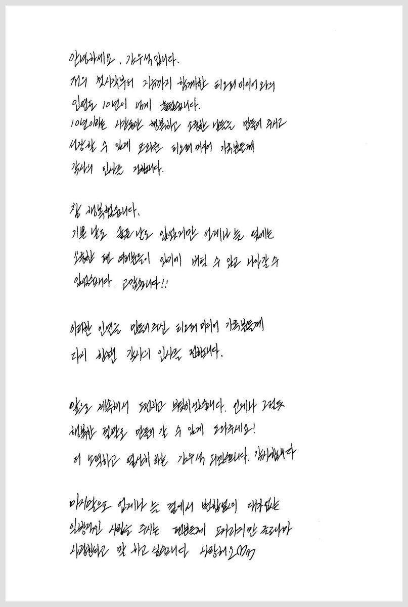 niaforseok__'s tweet photo. Translation of Kim Wooseok’s letter https://t.co/T7NvpkGaPv
