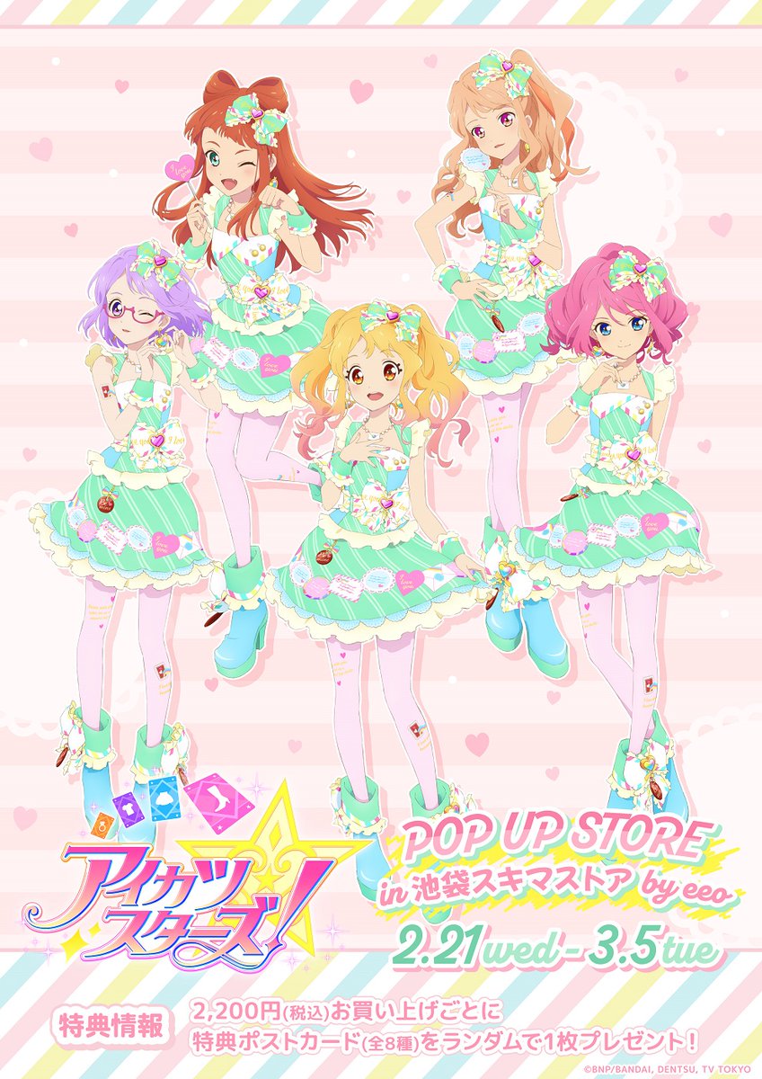 アイカツスターズ！』POP UP STORE in 池袋スキマストア by eeo 本日