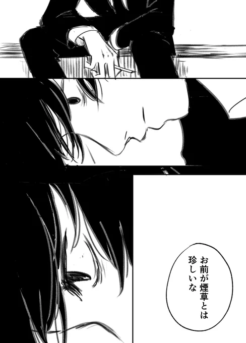 浪人さんの小説の三次創作させていただきました(全13P)
浪人さんご了承いただいてありがとうございました🥺
ハァーーーーーースッキリ

⚠️エロくもグロくもないですが吉がシにますので苦手な方は避けてくださいね
あと小説読まれてないとよく分からないと思います!

(1/4) 