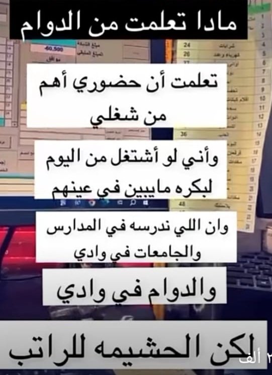 للموظفين فقط 😄