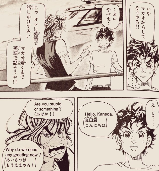 め組の大吾 英語版 漫画 English Manga 【公式通販】