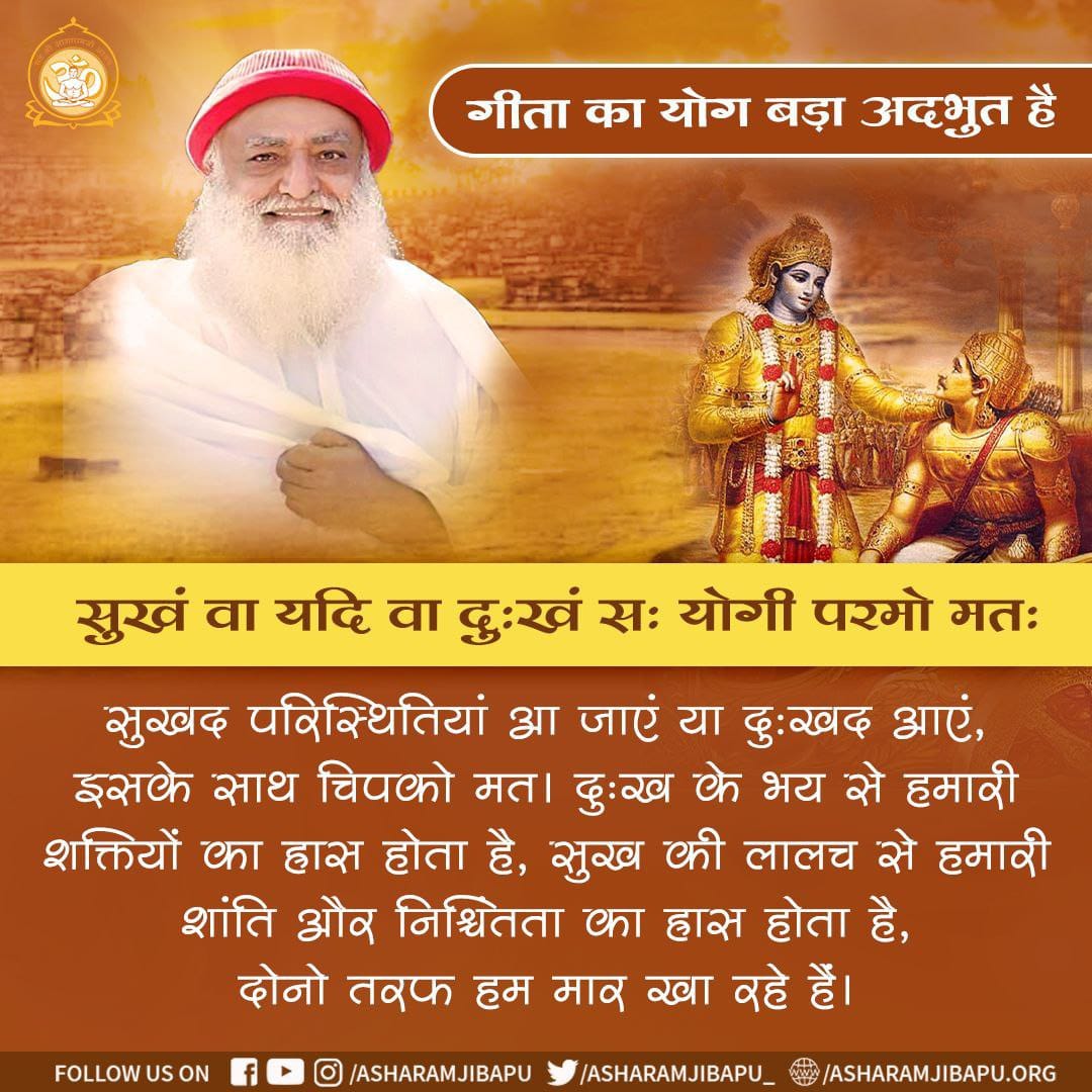 @Asharamjiashram Want to live a Successful life with Moral Values ??
Then don't go anywhere .
Sanatan Dharma has keys to lead an awesome Life with Cultural Revolution.
Let's listen #सनातन_संवाहक Sant Shri Asharamji Bapu 's Satsang guiding on #HinduismForLife
youtu.be/r4zlOwN8Ywg